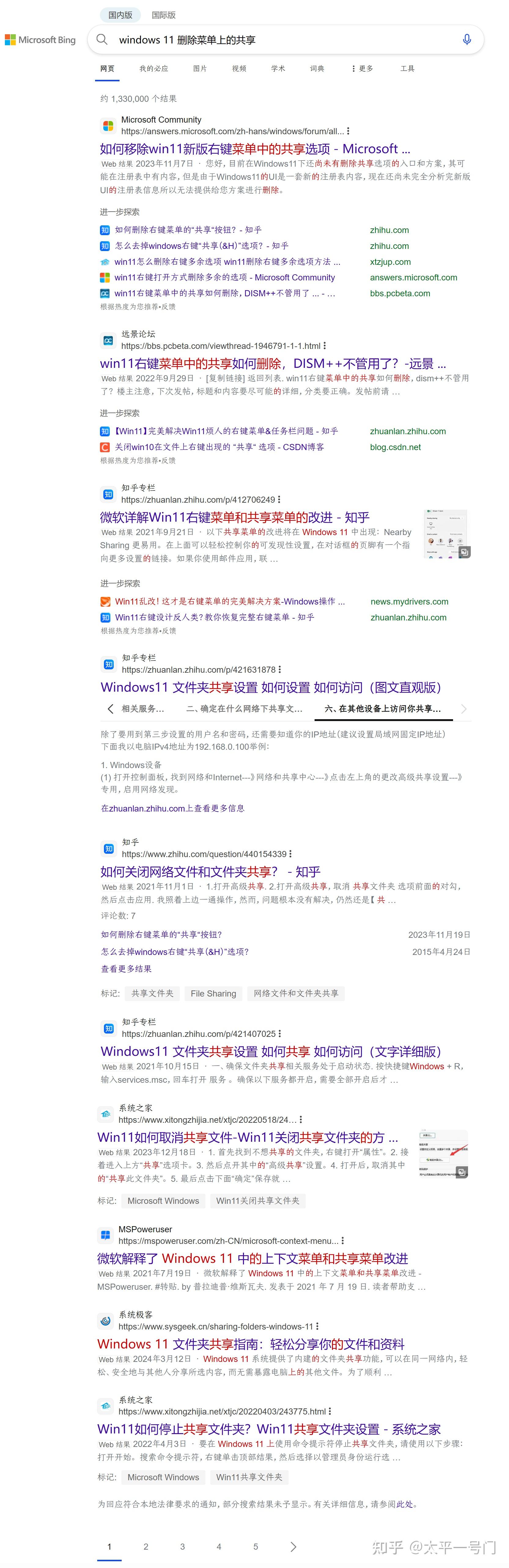 必应搜索引擎图文=必应搜索引擎图文怎么用