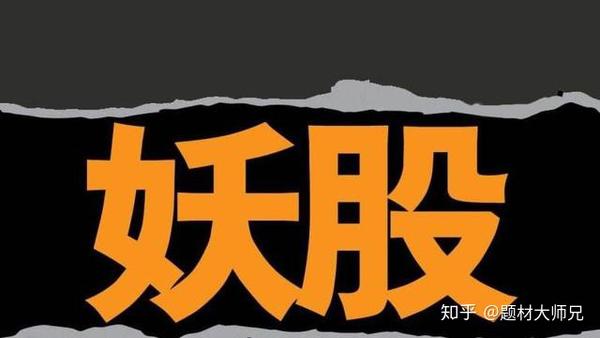 欢乐海岸为何被称为妖股制造机协同席位更是超过了10个
