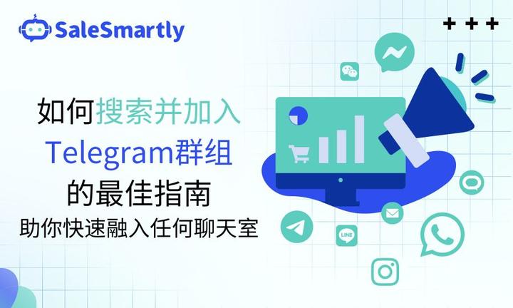 如何搜索并加入Telegram群组的最佳指南:助你快速融入任何聊天室 - 知乎