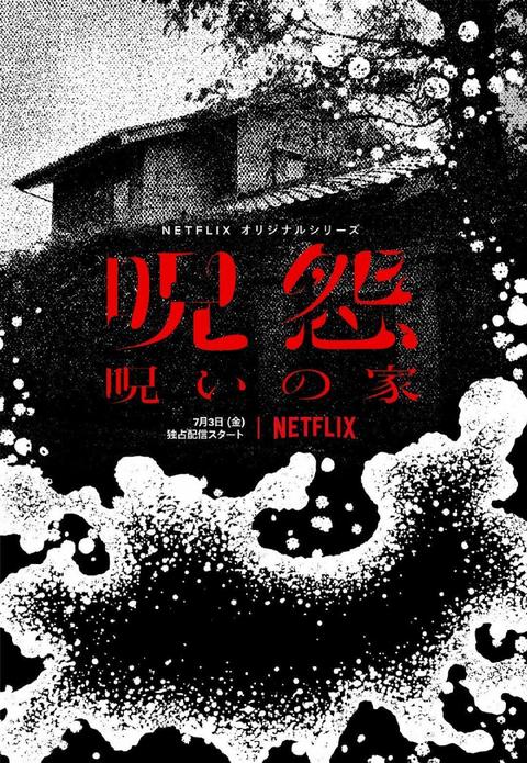咒怨 诅咒之家 日剧 知乎 咒怨 诅咒之家 日剧 知乎