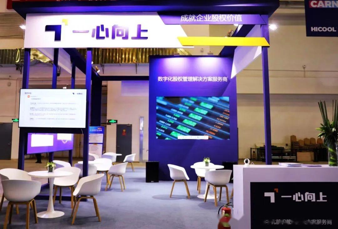 一心向上出席2022全球创业者峰会,助力创业企业成就股权价值 - 知乎