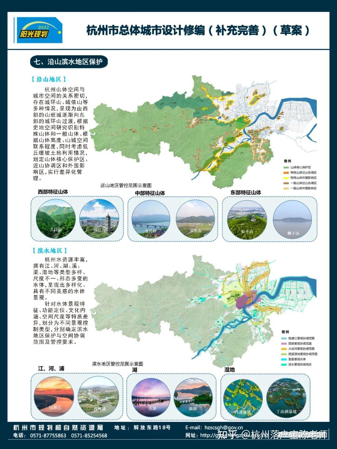 杭州主城区范围调整!最新规划来了! - 知乎