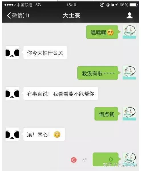 在微信上被问「在吗」,该如何回答? - 知乎