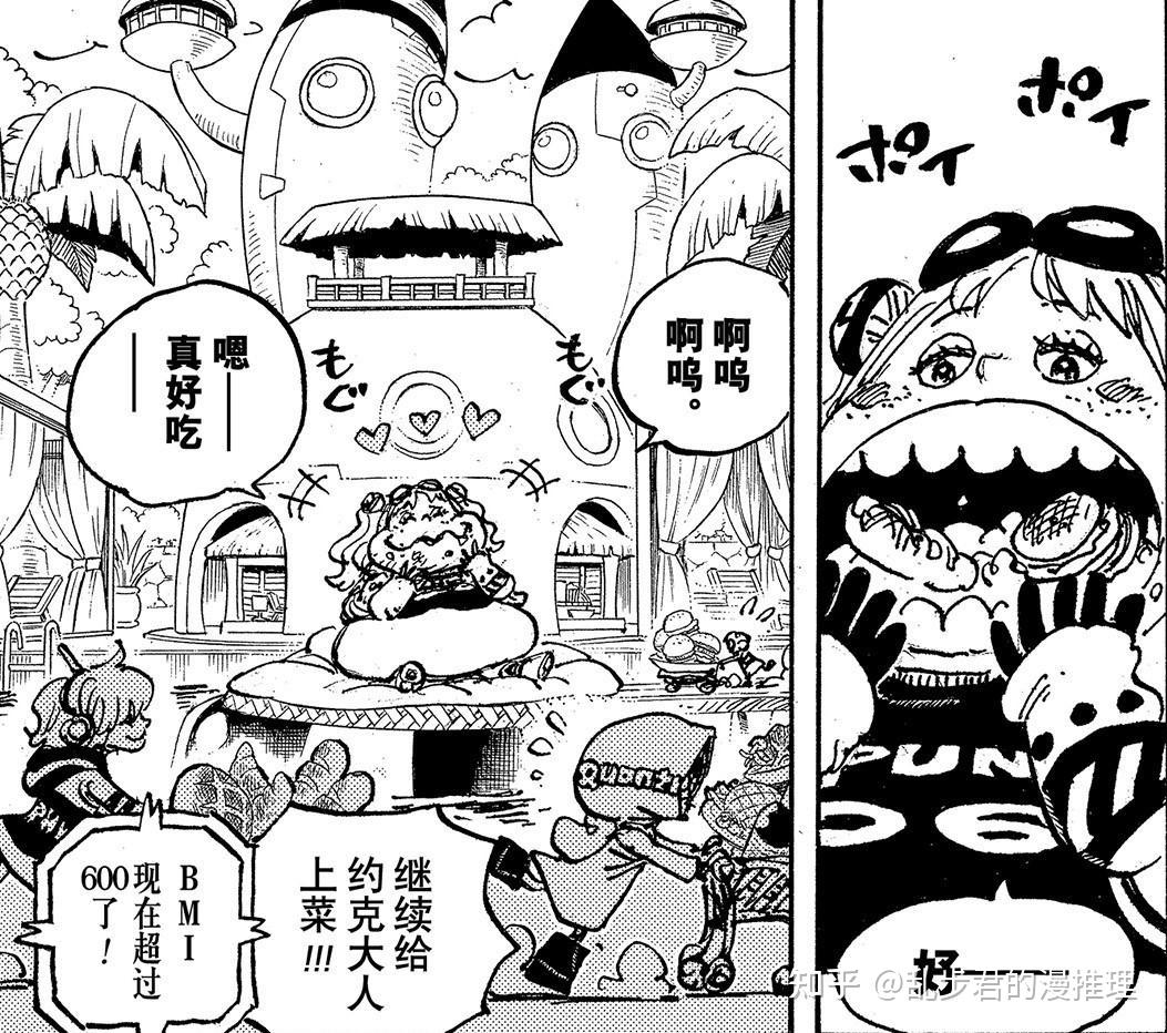 海賊王 海贼王/One Piece-676话-海贼王/One Piece漫画_SF在线漫画
