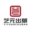 做出版20年田编辑