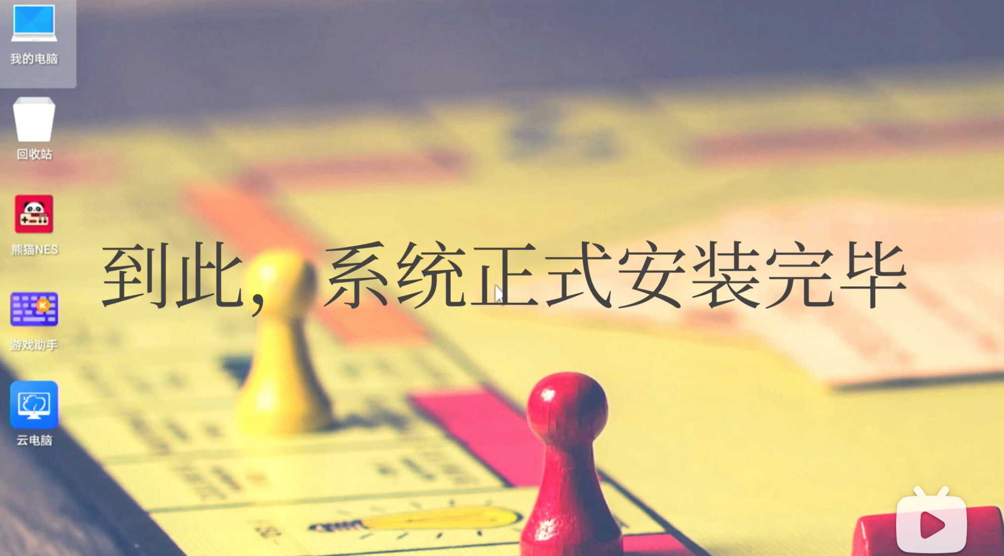 电脑版安卓系统,凤凰OS安装+体验,轻松复活老旧电脑,当个安卓电视-电脑如何安装凤凰系统教程