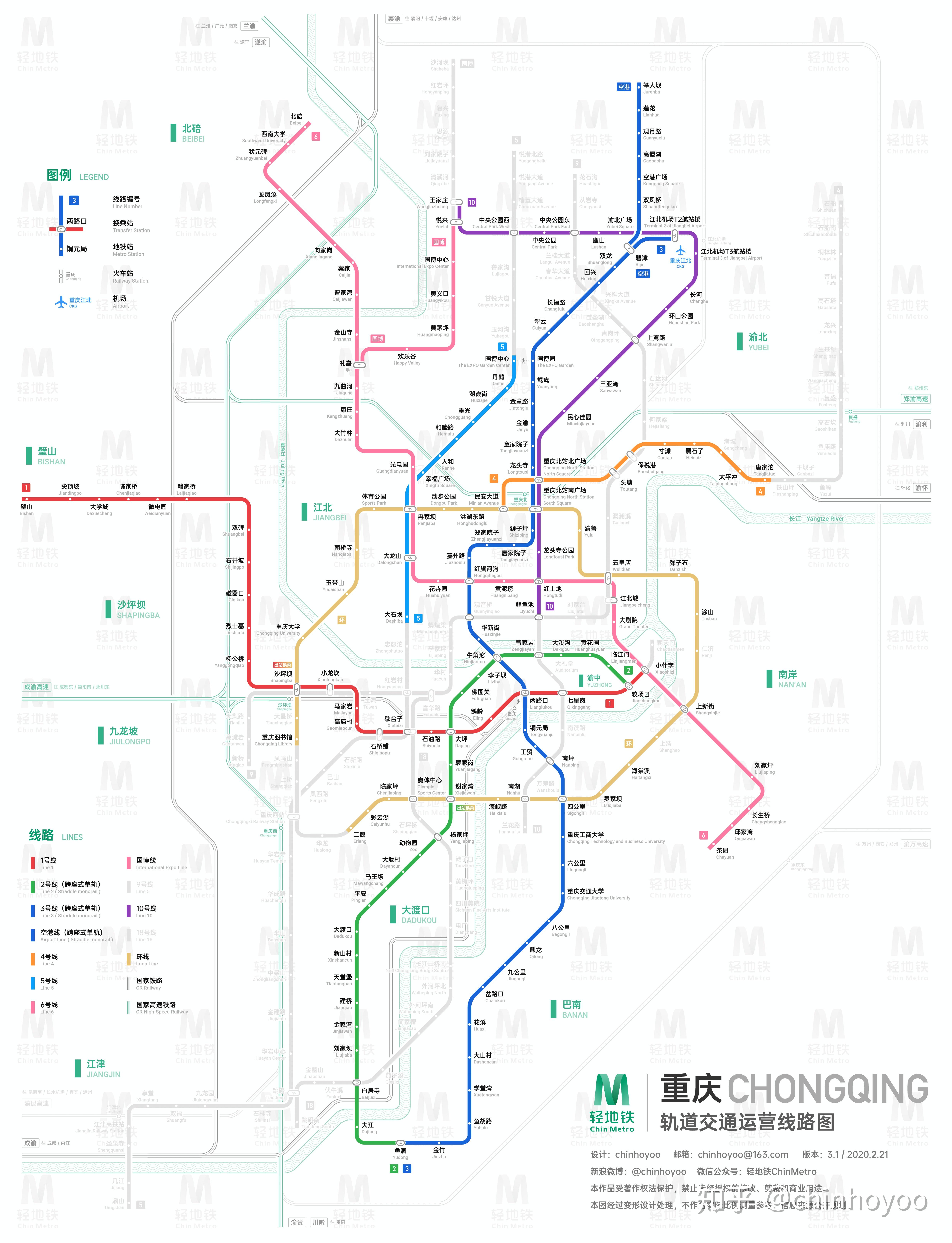 重庆轨道交通线路图(2023 / 运营版) - 知乎