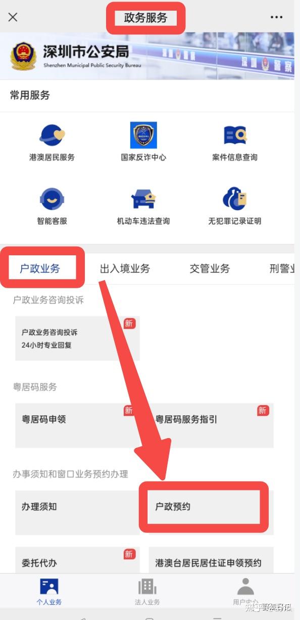 6天在深圳完成改名字(变更姓名) - 知乎