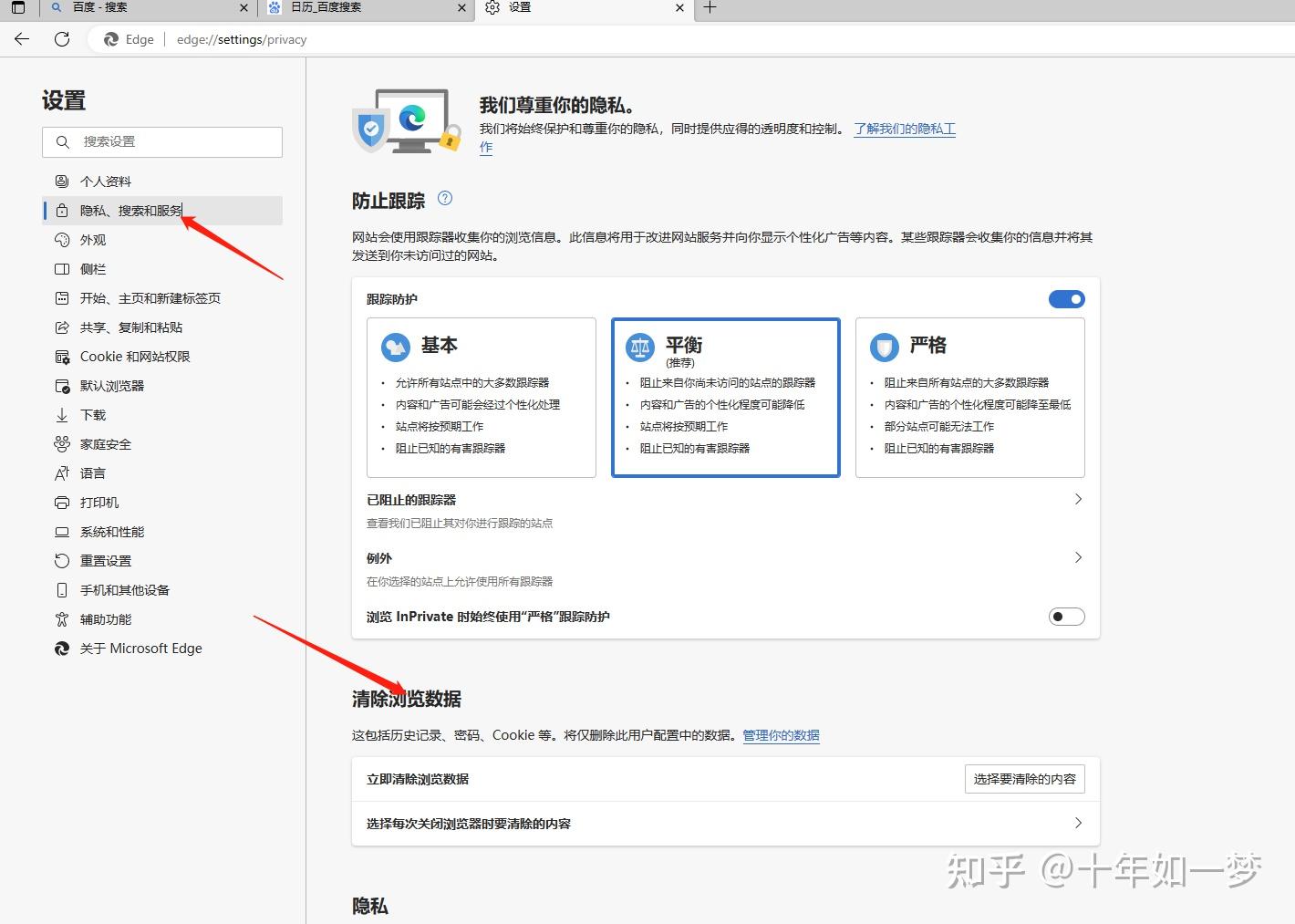 什么是cookie？怎么清除浏览器的cookie - 知乎