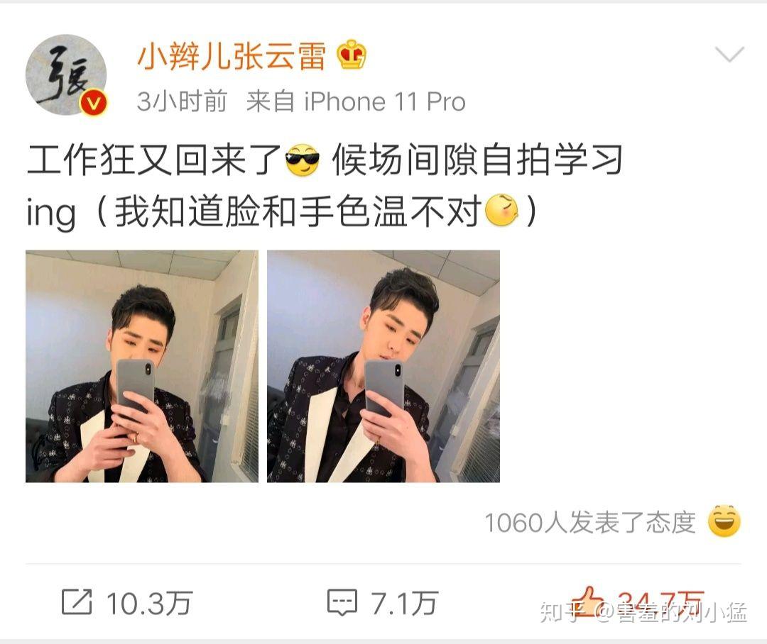 张云雷的新微博20200509