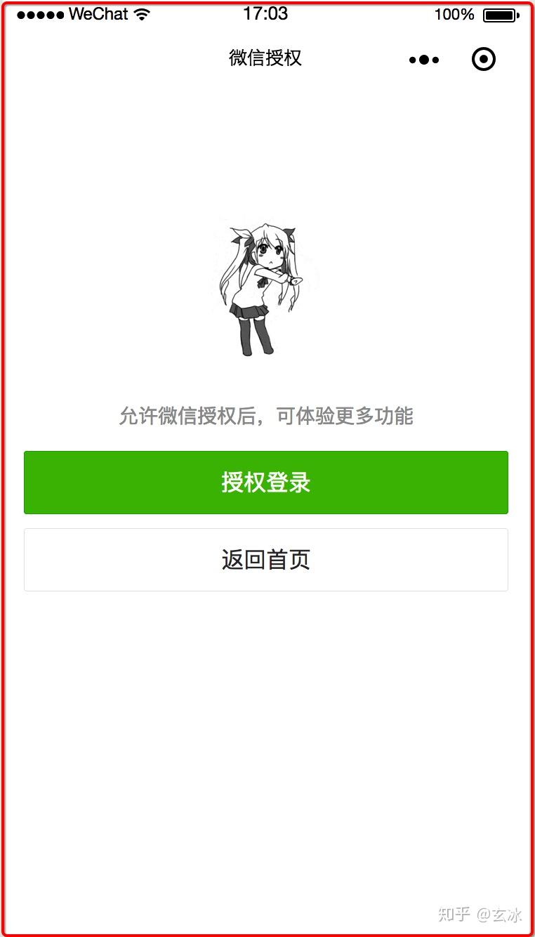 包含微信授权怎么解除第三方授权管理员身份信息的词条 包含微信授权怎么解除第三方授权管理员身份信息的词条