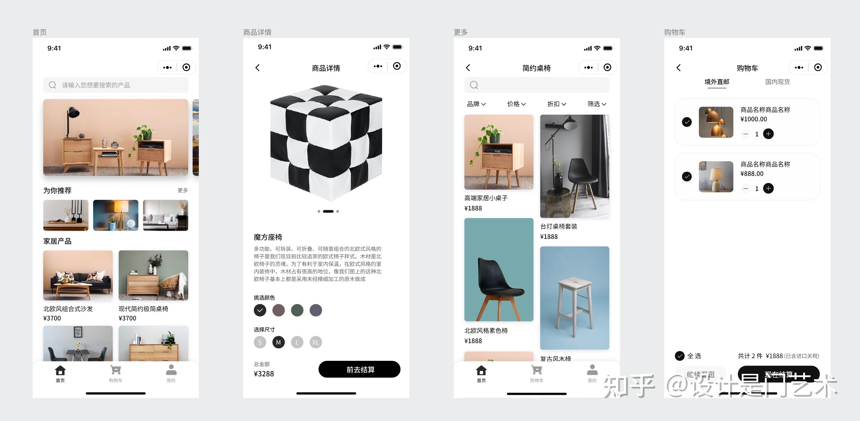 10组小程序界面设计分享 - 知乎