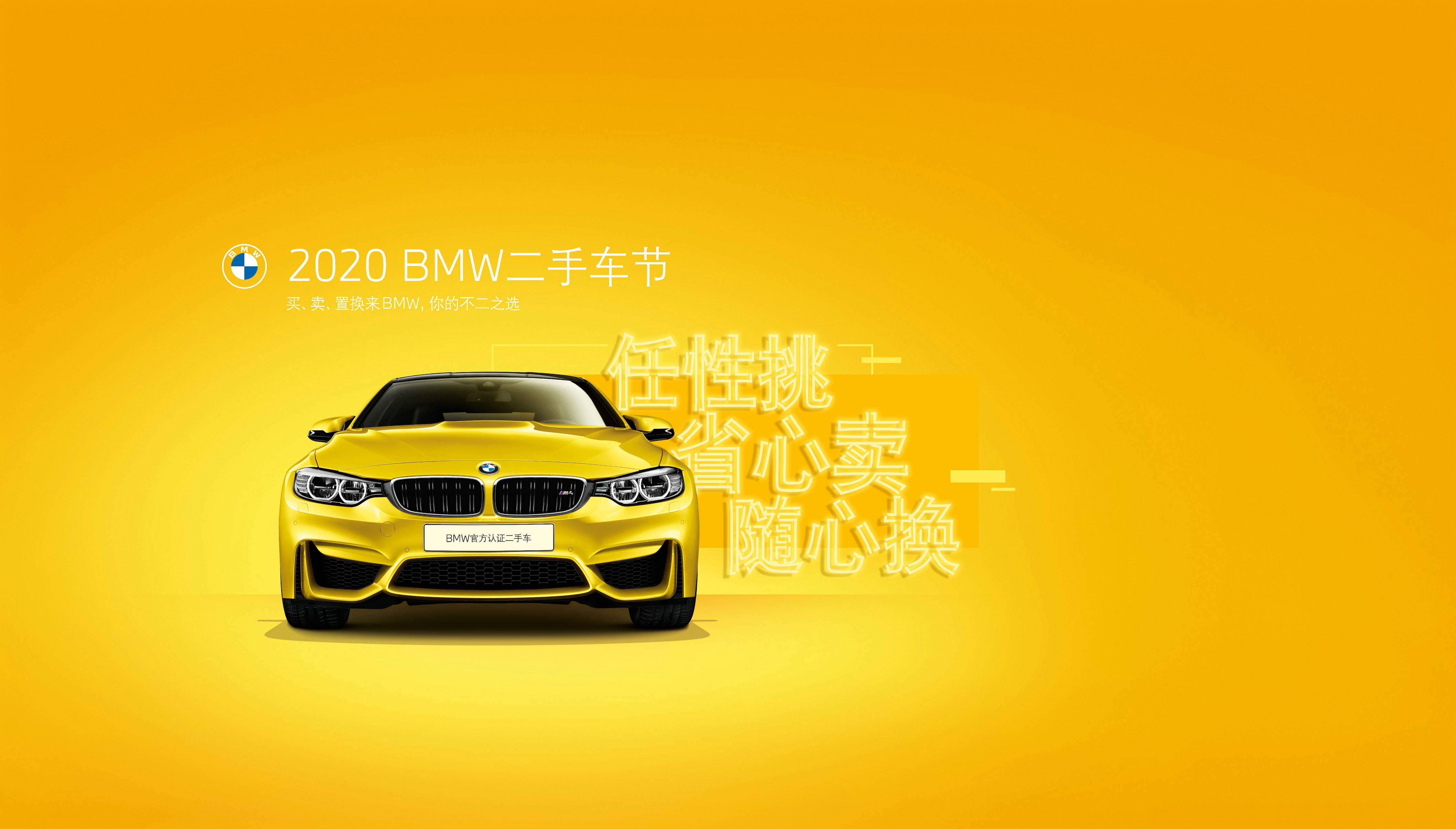 第二届bmw二手车节即将盛大开幕 知乎 第二届bmw二手车节即将盛大开幕 知乎