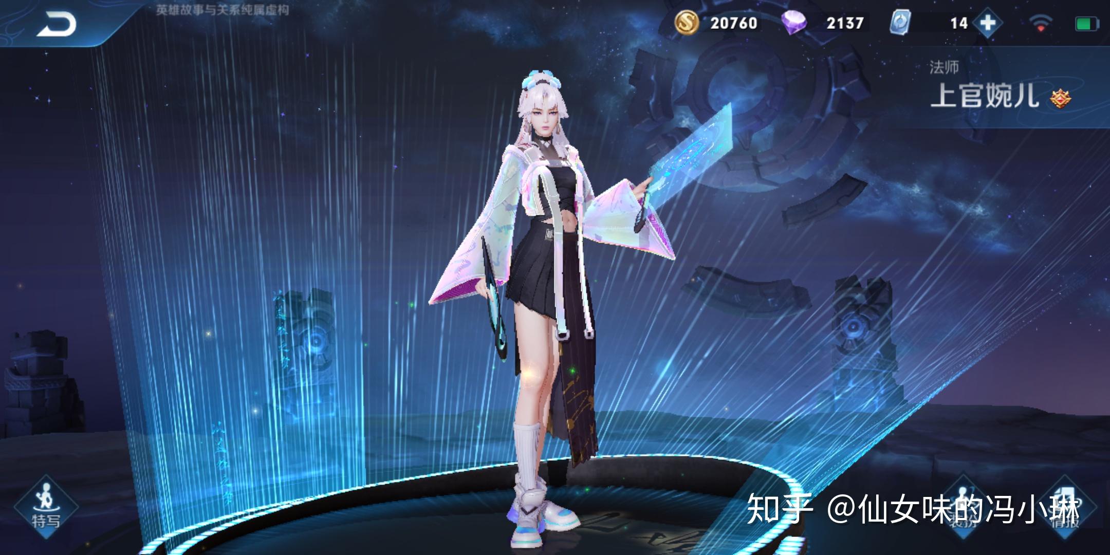 如何评价上官婉儿的kpl限定皮肤天狼绘梦者