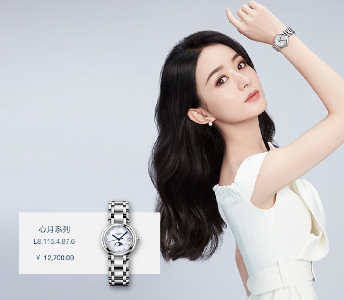 浪琴(Longines)手表属于什么档次?
