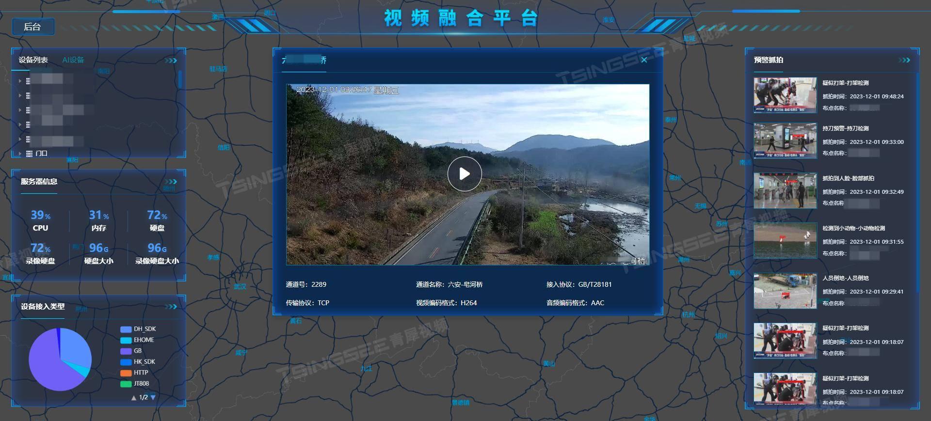 视频监控平台easycvr4g5g应急布控球远程视频监控方案
