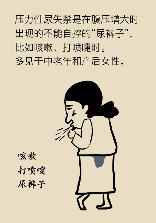 尿失禁很可怕吗老年人必须知道