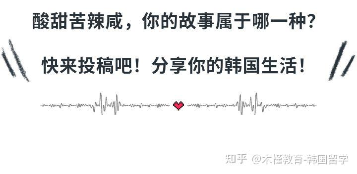 韩国留学日志在线阅读留学在线 韩国留学日志在线阅读留学在线