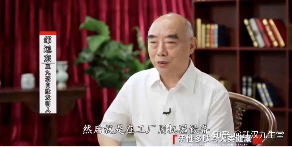 张立讲“三九蛋白肽”讲成了专家做客BTV生活栏目 - 知乎