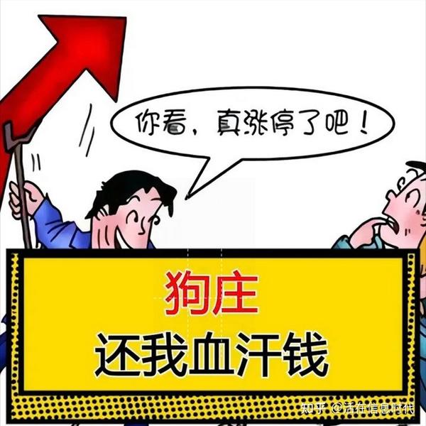 一文读懂股市中所有战法，炒股者必看之股市的秘密 - 知乎