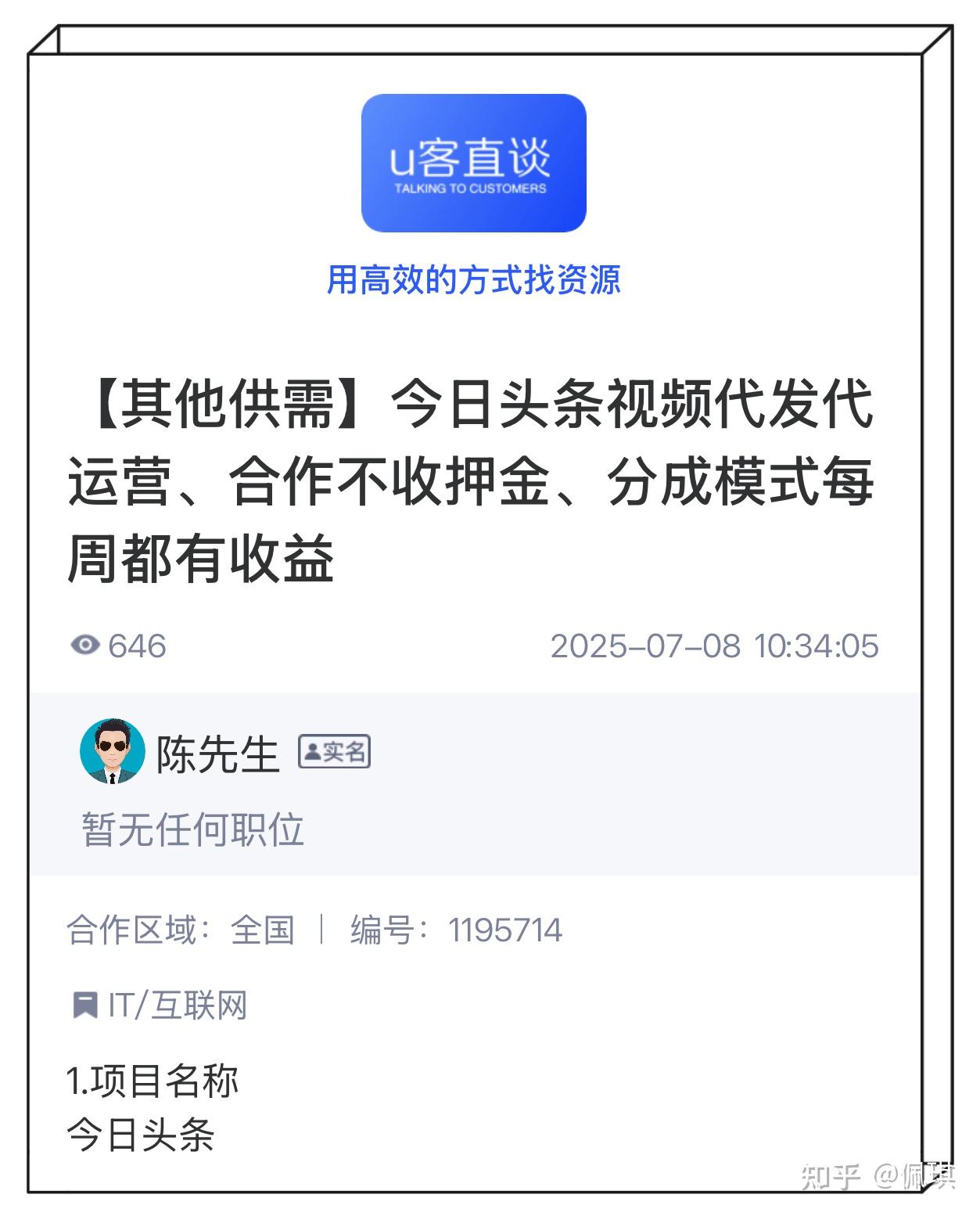 在头条如何赚钱呢知乎的简单介绍