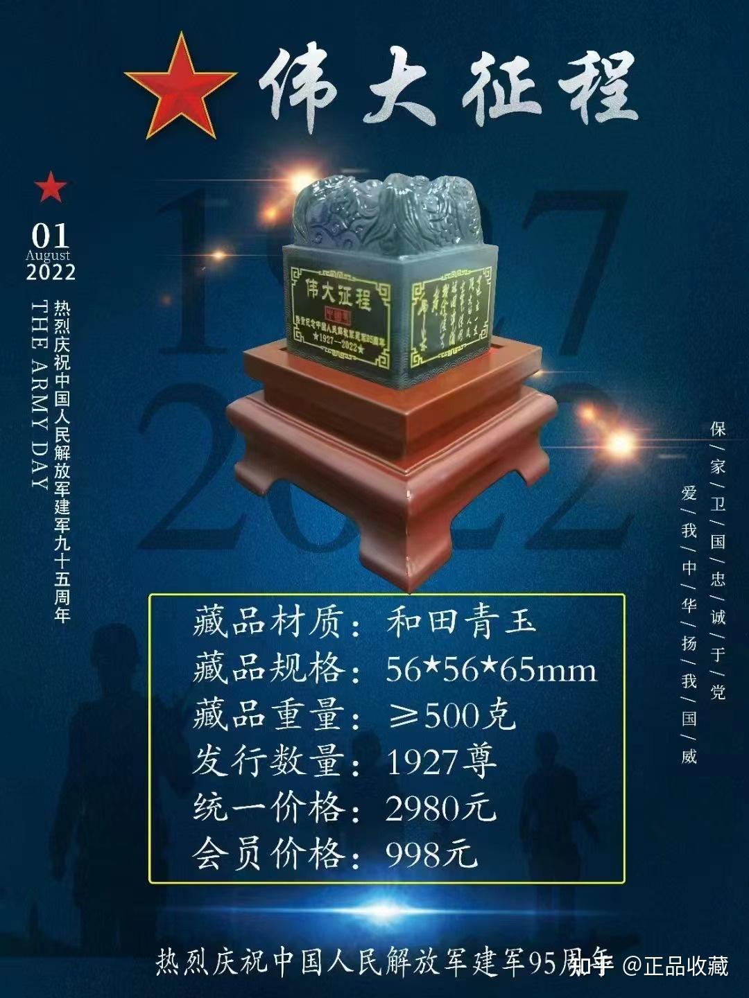 建党100周年玉玺藏品图片