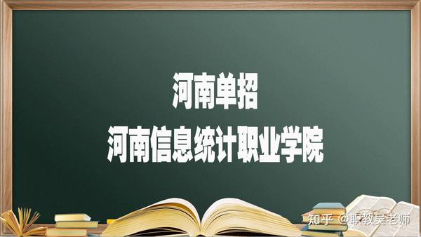 郑州信息统计技术学院地址_郑州航院信息统计职业技术学院_郑州航院信息统计职业学院