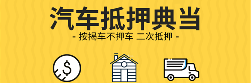 成都抵押消費貸款的申請方法及申請條件 - 知乎