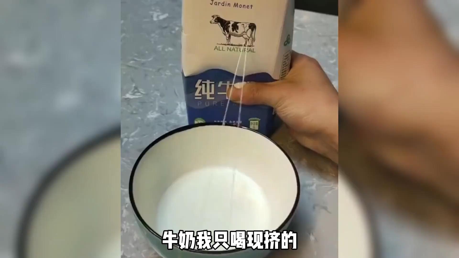 盘点意想不到的搞笑场面牛奶我只喝现挤的