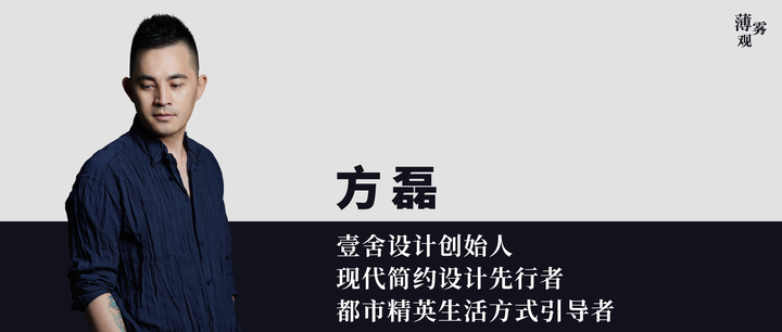 方磊会客室 | 比起去跟风,更愿意成为创造风的人 - 知乎