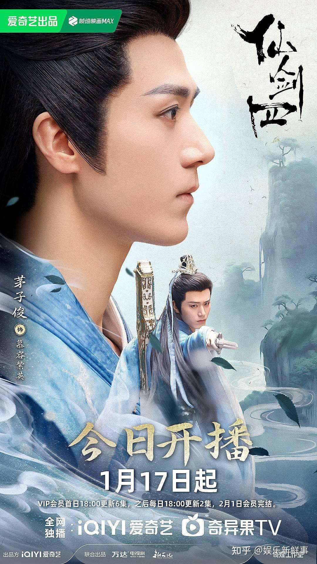 茅子俊仙剑四开播仙剑第一男神慕容紫英上线