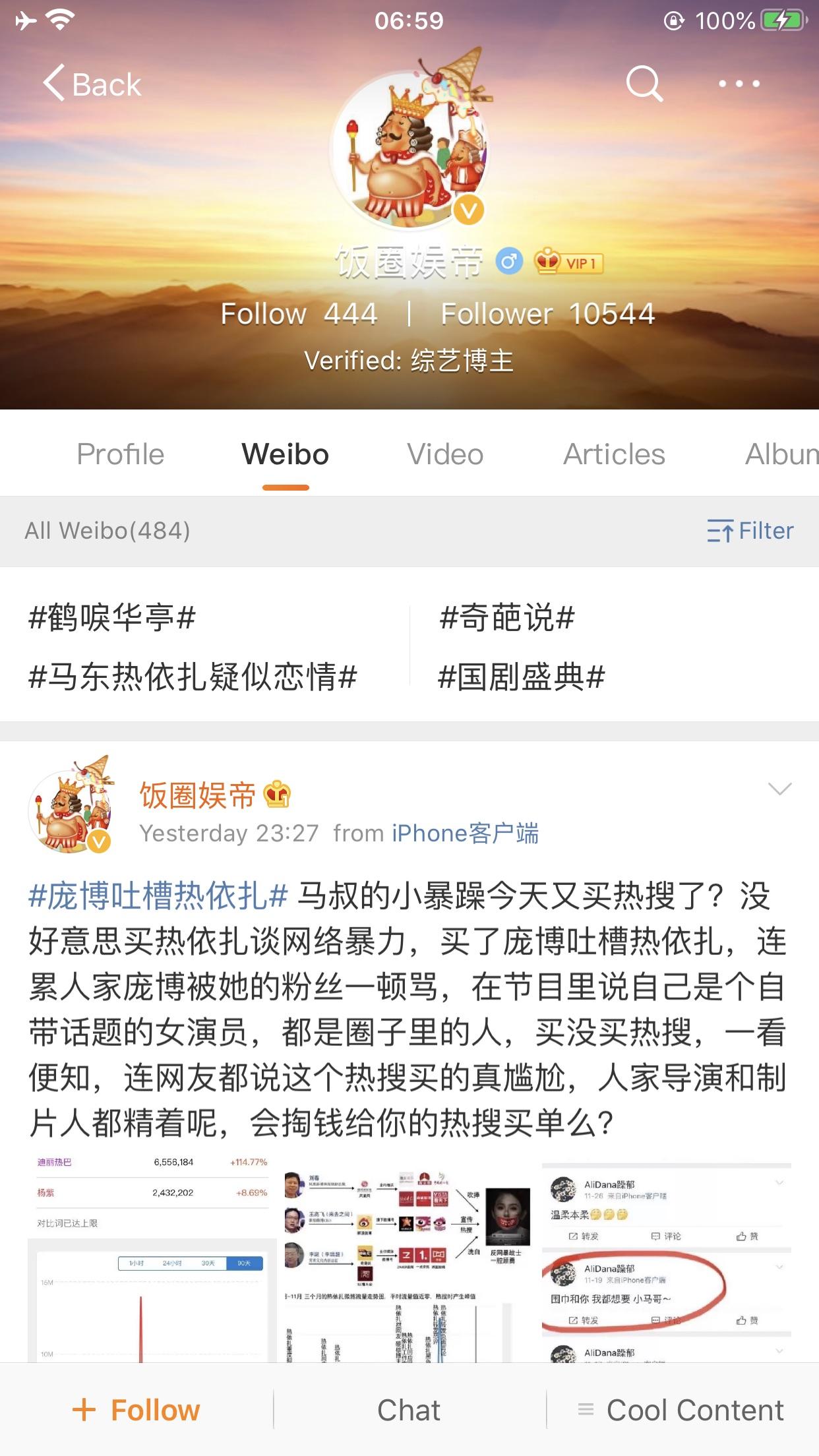 微博怎么看别人点赞过的内容 v2-5a694c9ccdac9aafbddd99a51ffc1290_r.jpg