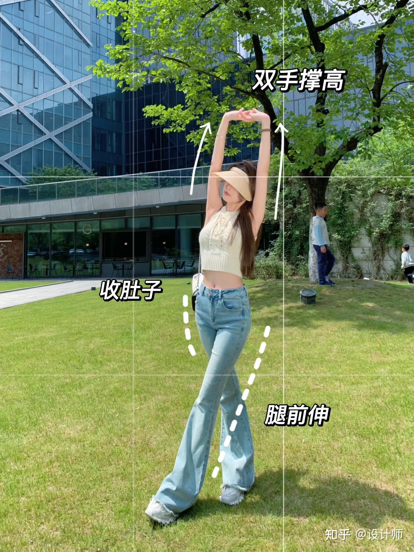 拍显高显瘦的全身照,8个好看的动作,拍出又高又瘦的漂亮照片 - 知乎