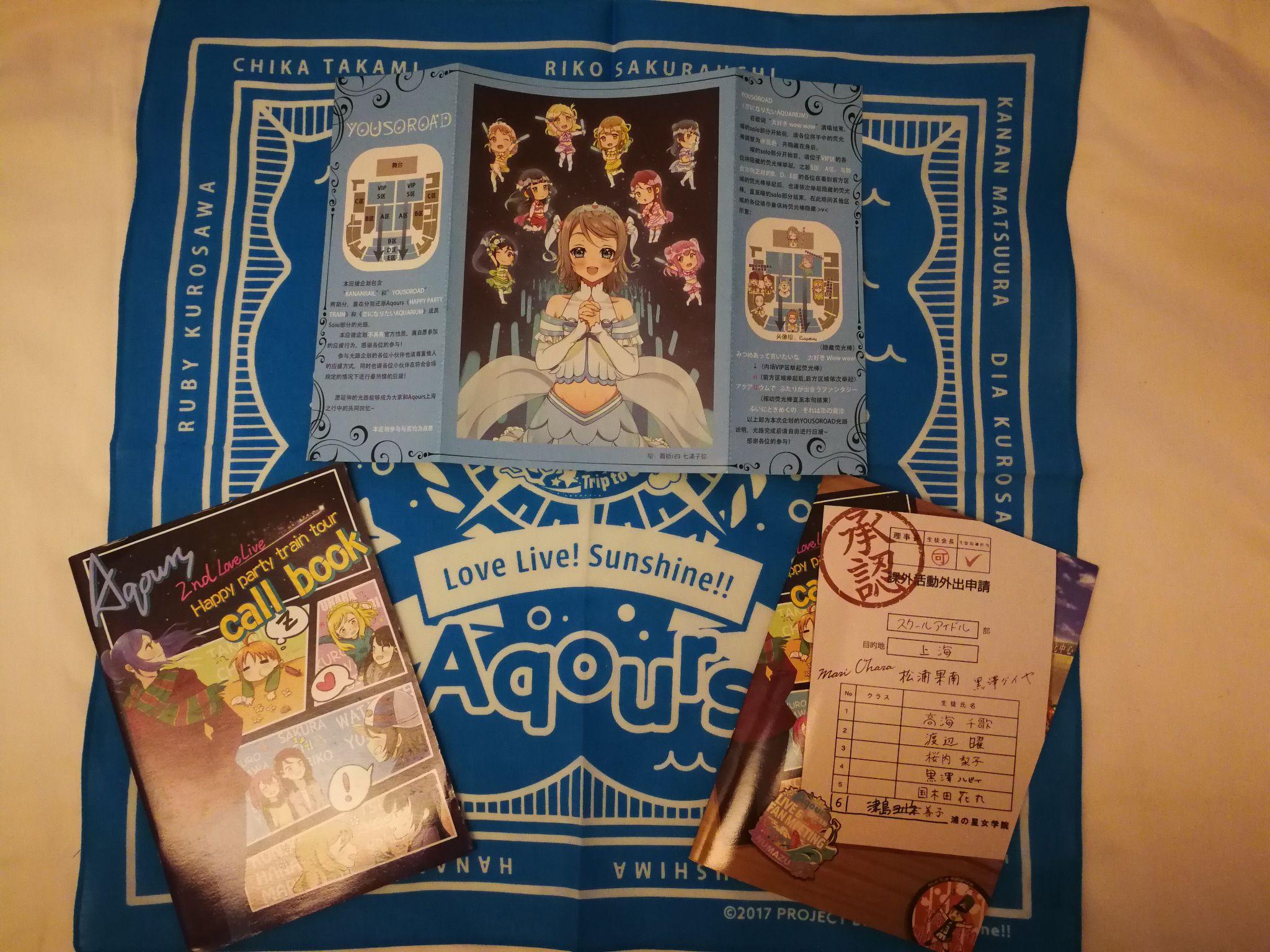 如何评价1月20日aqours的上海fmt