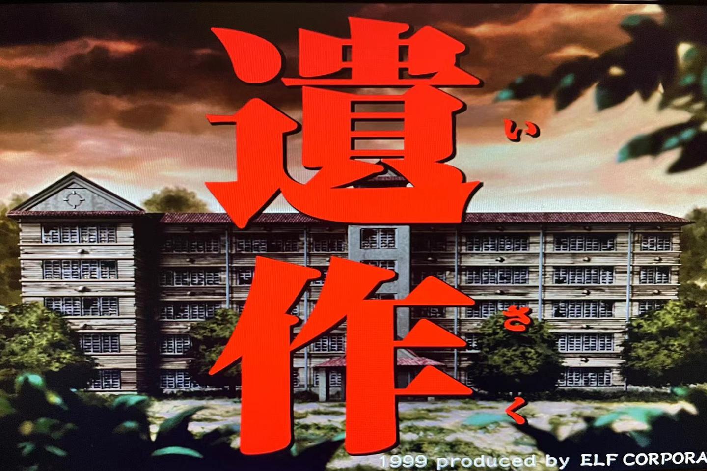 99版《遗作》补完计划--始动篇 - 知乎