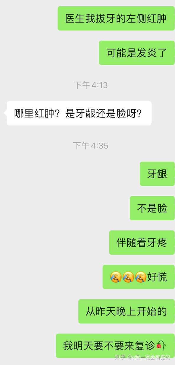 拔了智齒後一直有血塊正常嗎