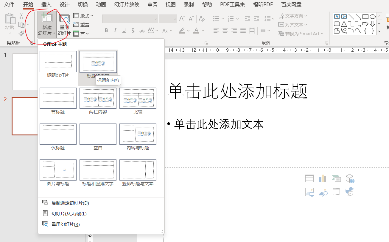 ppt怎么将文本框设置好的文本框边距应用到每一页的每一个文本框