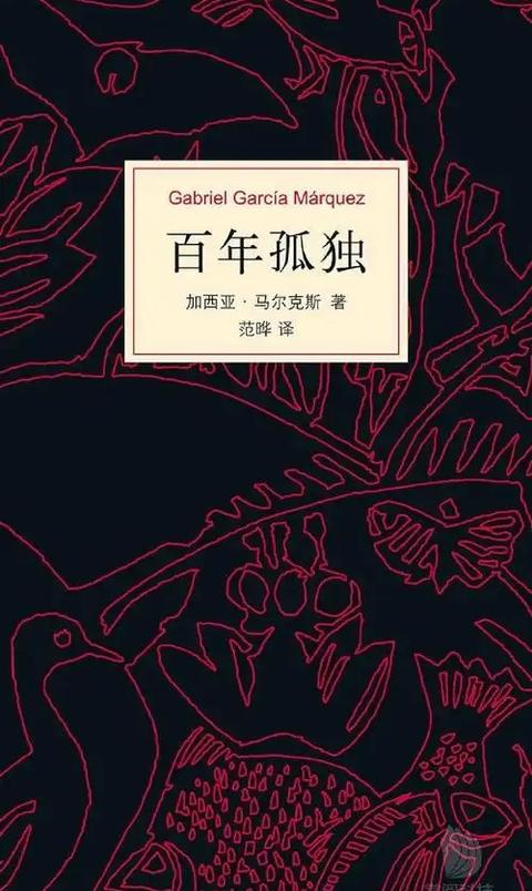 马尔克斯《百年孤独》:人的精神寄托,可以是音乐,可以是书籍,可以是运动,可以是工作,可以是山川湖海,唯独不可以是人。 - 知乎