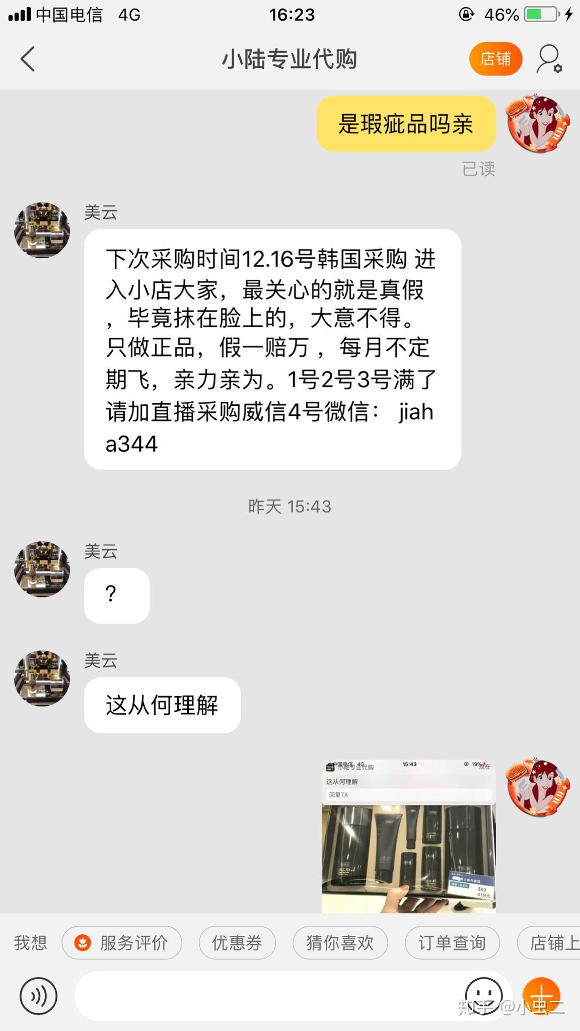 淘宝什么样的店铺可靠知乎的简单介绍