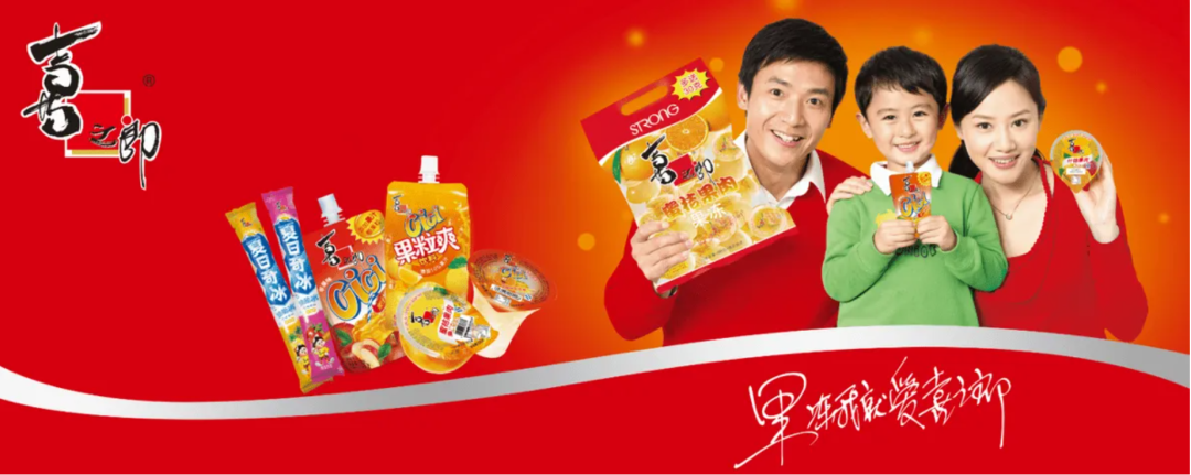 喜之郎——全国性大众果冻品牌 - 知乎