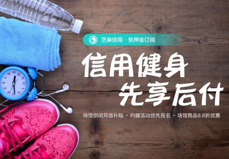 健身的红利（健身红利期是什么意思）《健身 红利期》