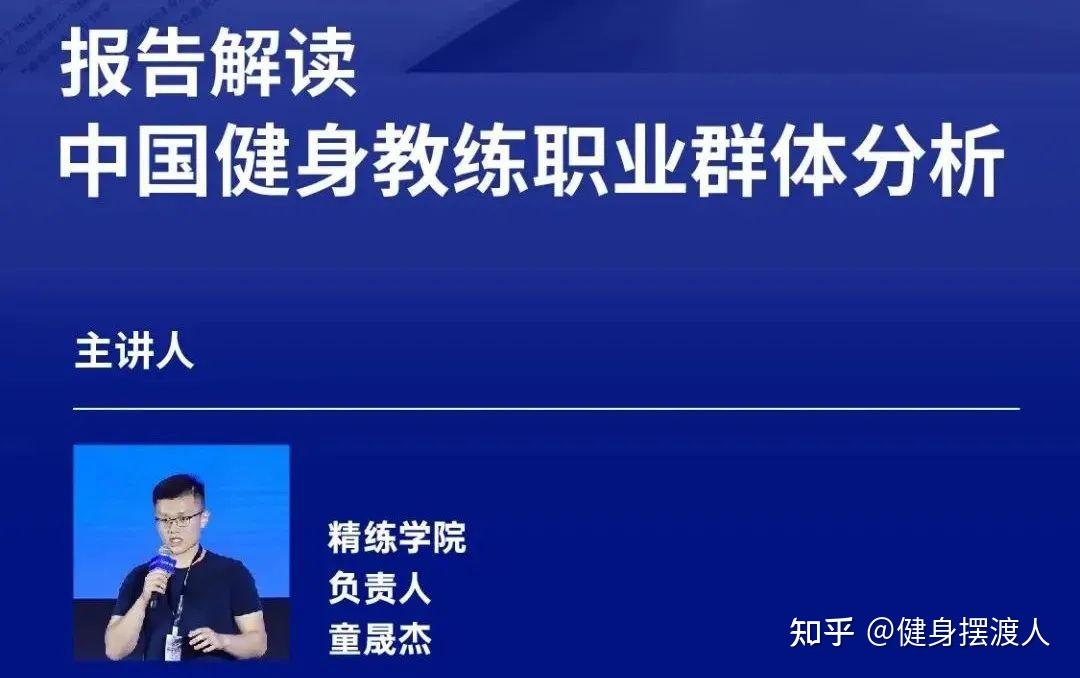 后疫情时代健身行业发展趋势如何2022中国健身行业报告线上发布会深度