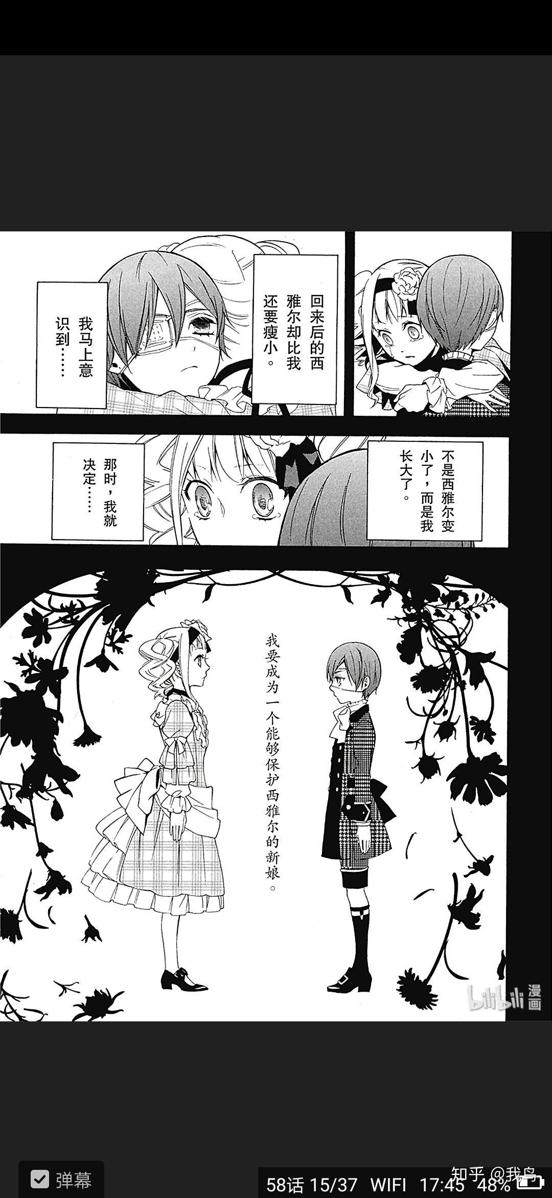 《黑执事》双生子的设定是不是画蛇添足? - 知乎