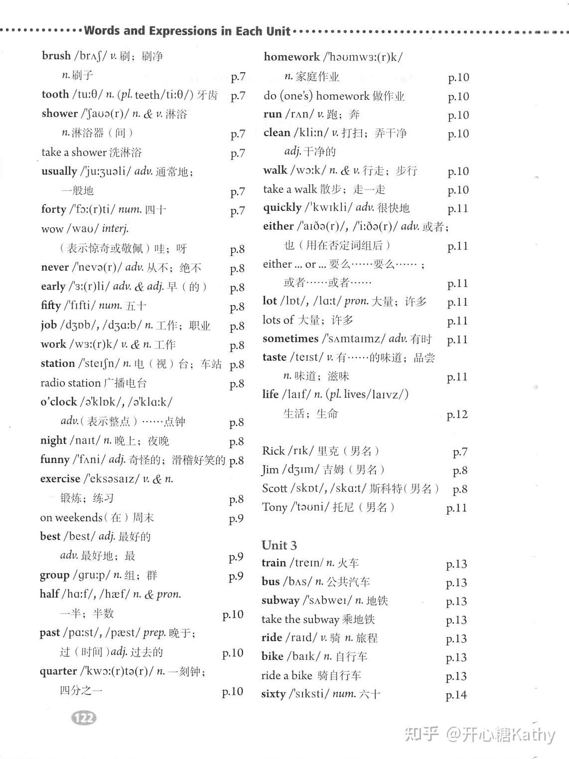 七下英语完整单词表 - 知乎