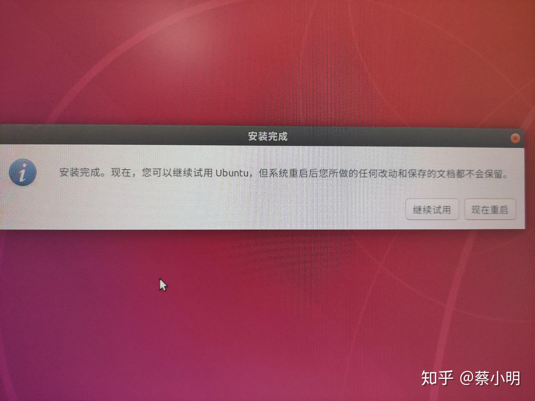 Win10+ubuntu 双系统安装顺顺利利！ - 知乎