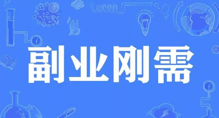 年底兼职招聘找兼职须知