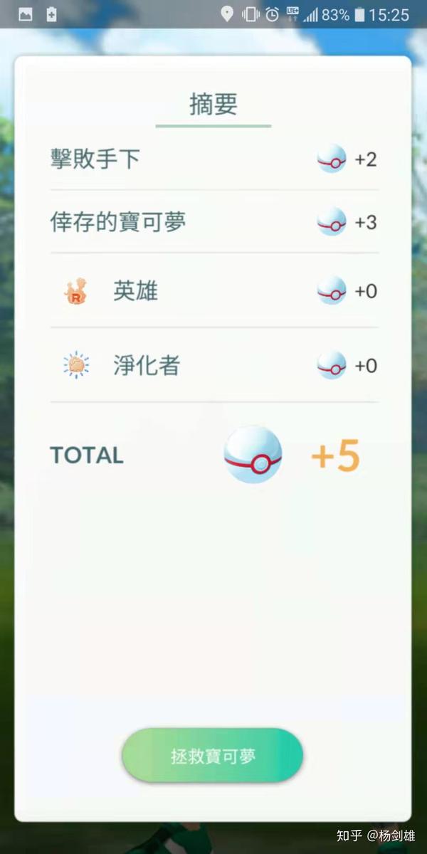 Pokemon Go 火箭队入侵 暗影宝可梦详解 知乎