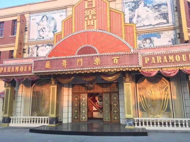 还有个百乐门夜总会,,,上海滩里面的夜总会就是在这拍的?