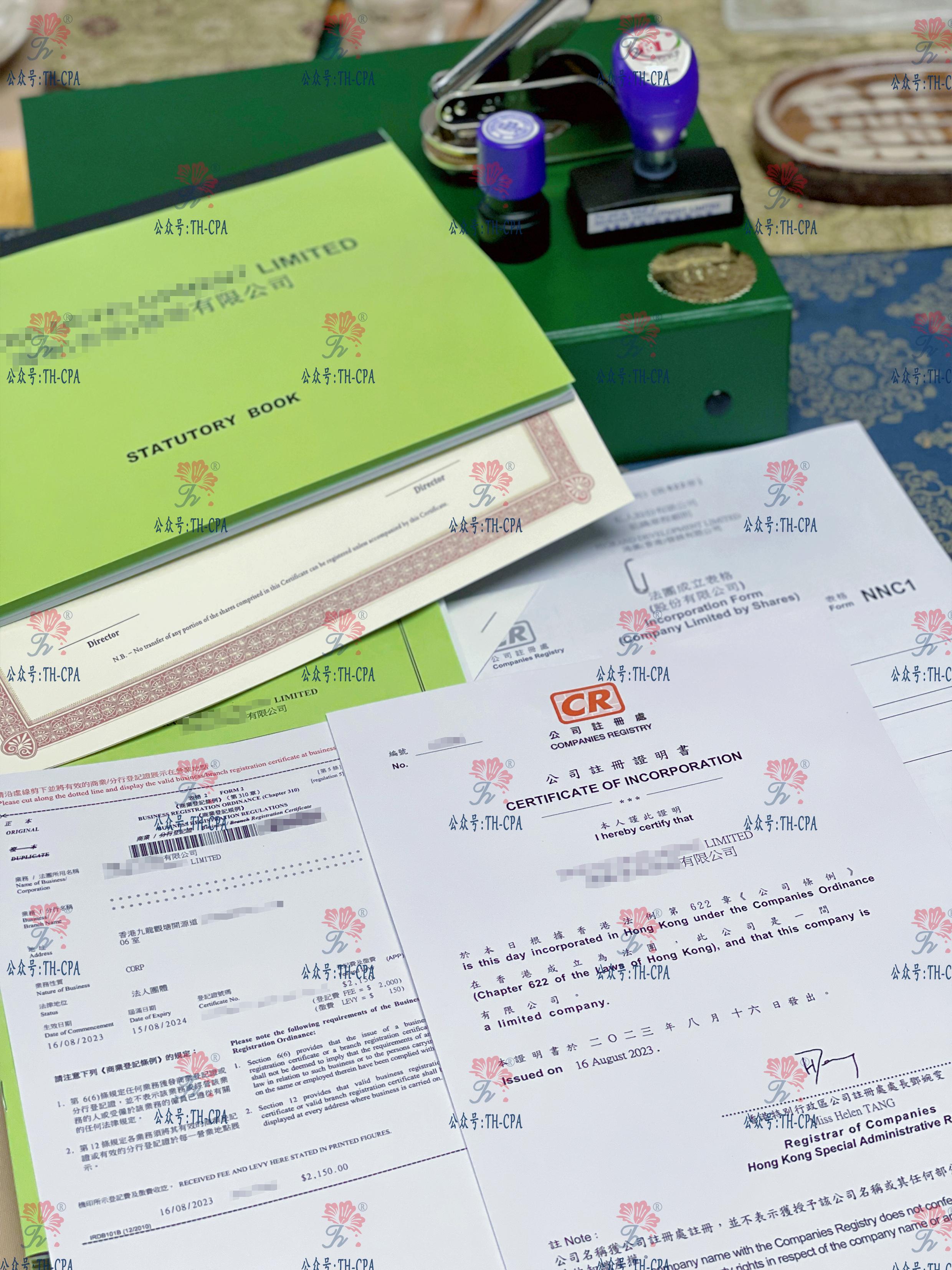 香港公司注册,需要什么资料?