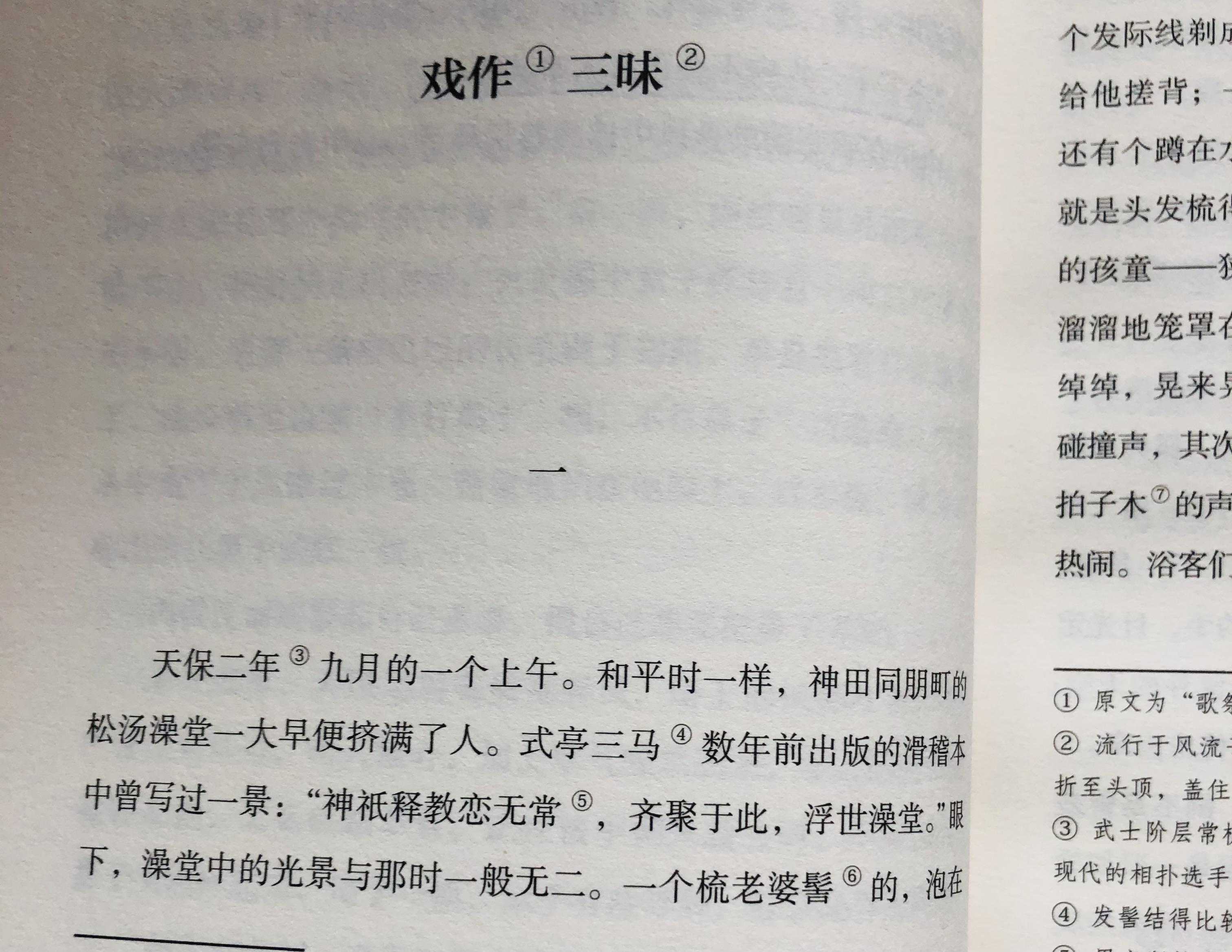 戏作三昧作家面对自己发生了尴尬已然产生."时间又糟蹋了"可太真实!
